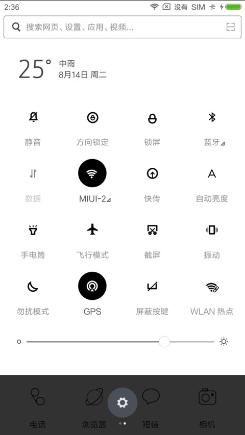 想念 screenshot