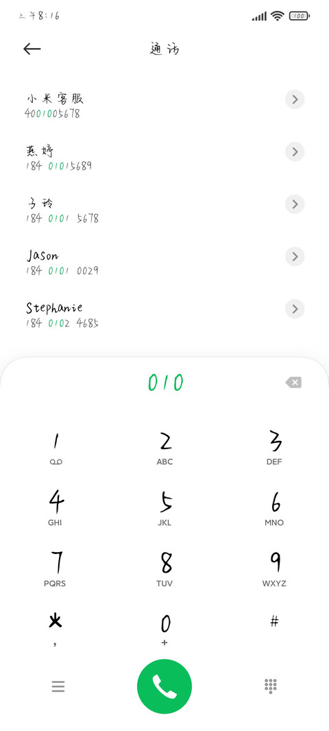 白衣未央 screenshot