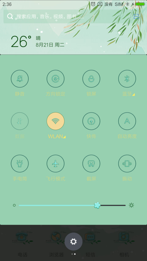 天外飞仙 screenshot
