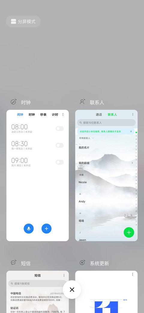 山水有相逢 screenshot