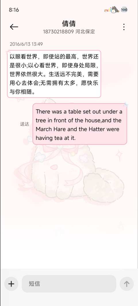 治愈天使小猫降临 screenshot
