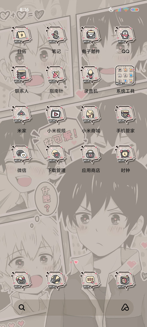复古漫画心动少年 screenshot