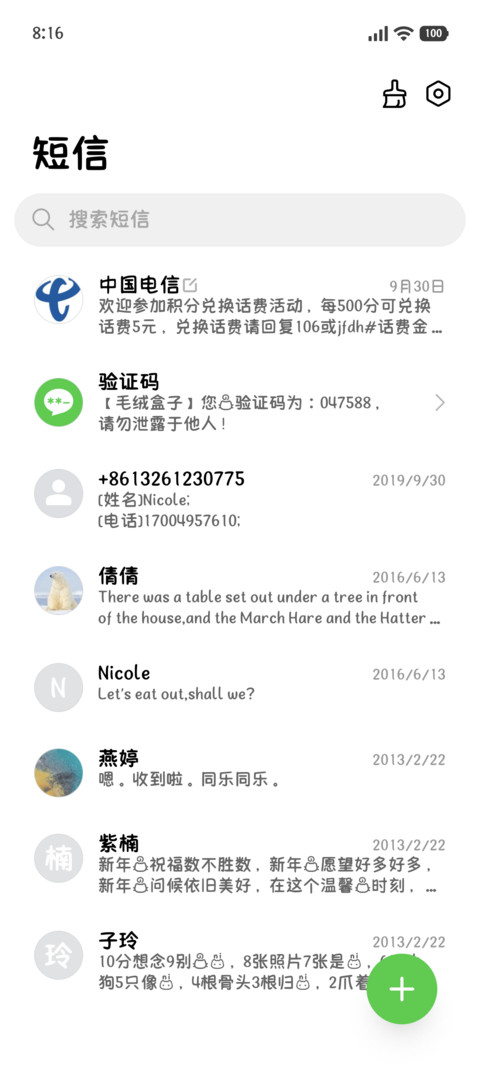 你是我藏在云朵的爱 screenshot