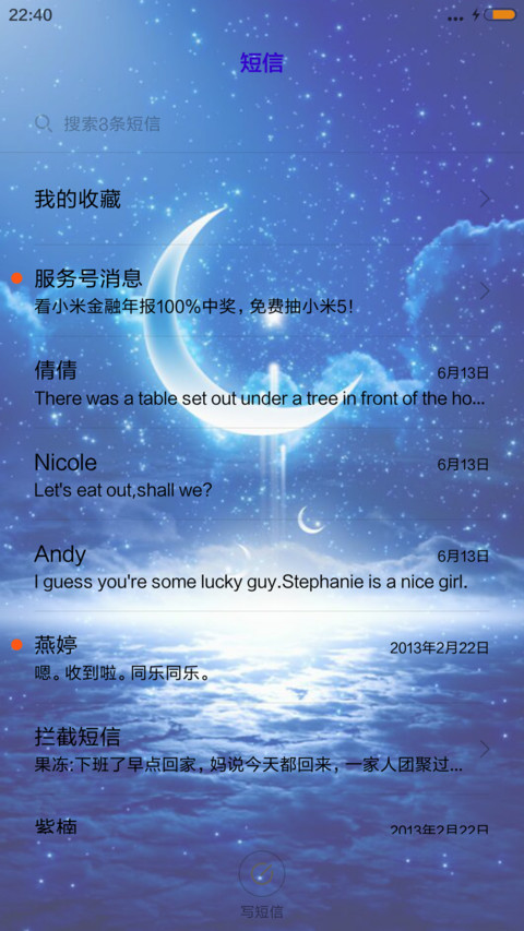 月半弯 screenshot