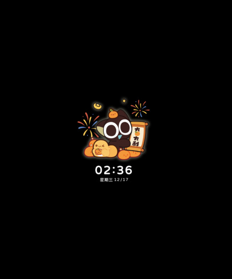 罗小黑 福气到 screenshot