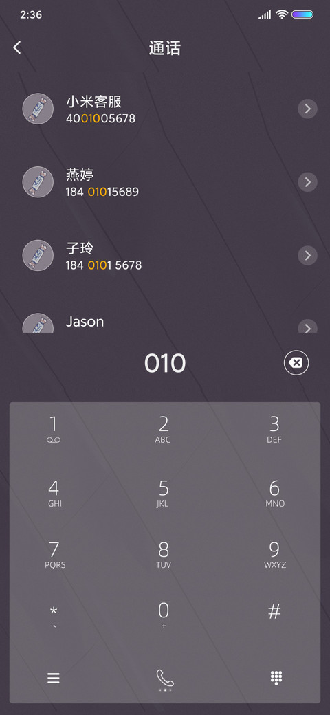 喜欢你 screenshot