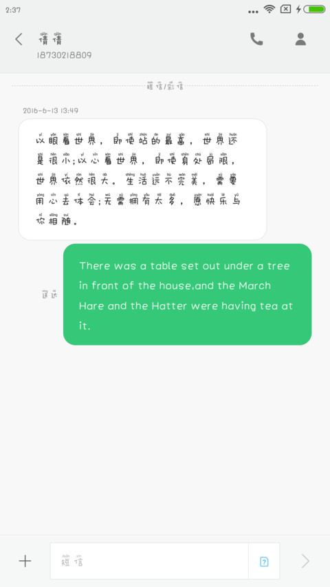 Aa囡囡拼音体 screenshot