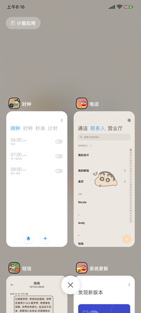 蜡笔小新 复古超人 screenshot