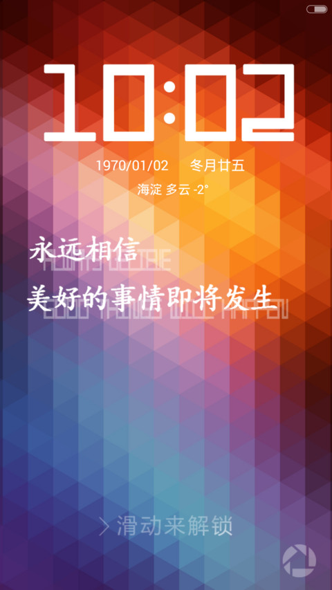 彩菱 screenshot