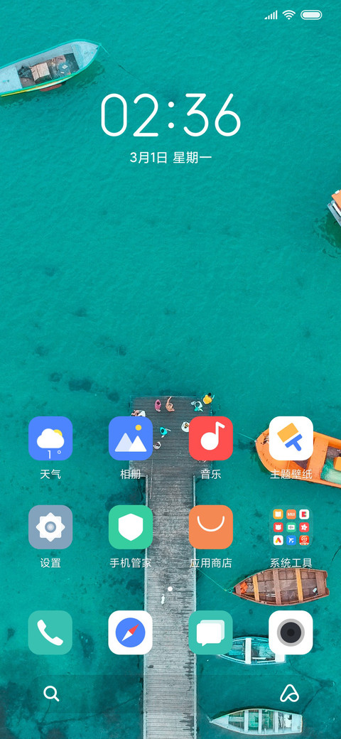 港湾 screenshot