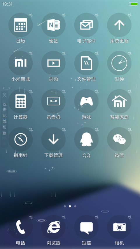 Note7-4D动态锁屏流星雨滴充电特效3D壁纸重力滚动 screenshot