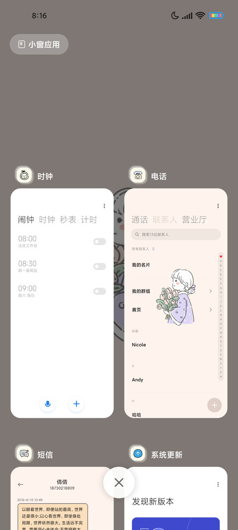 女孩新拟态 screenshot