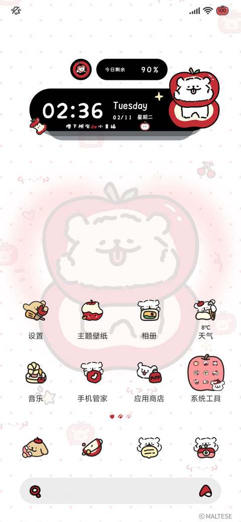 线条小狗 果然可爱 screenshot