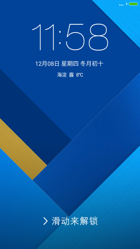 简约扁平主题 screenshot