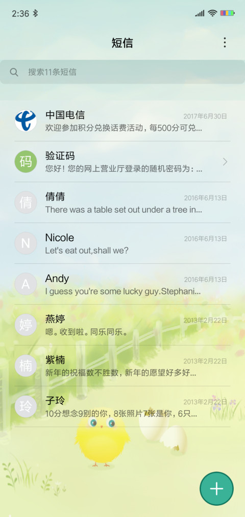可爱田园小鸡 screenshot