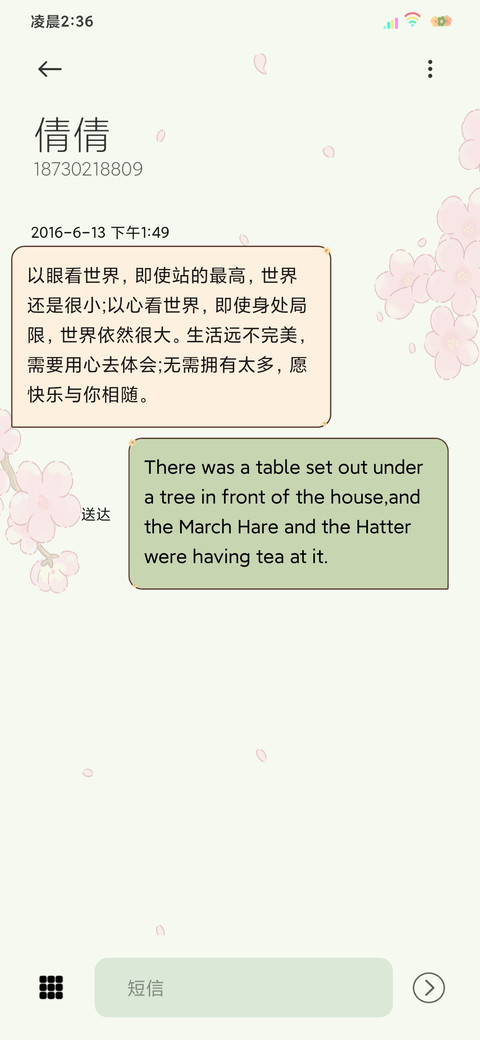 双图盛夏的快乐 screenshot