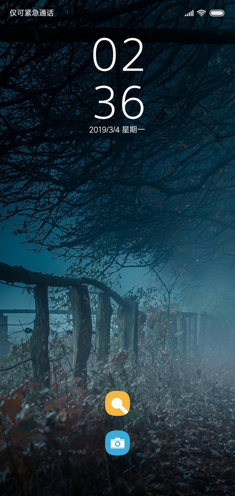 寂静的森林 screenshot