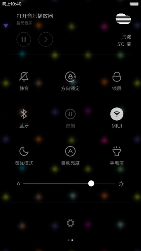 喜欢你 screenshot