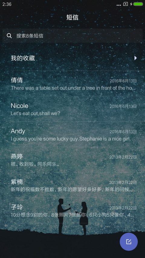 一生缘 screenshot