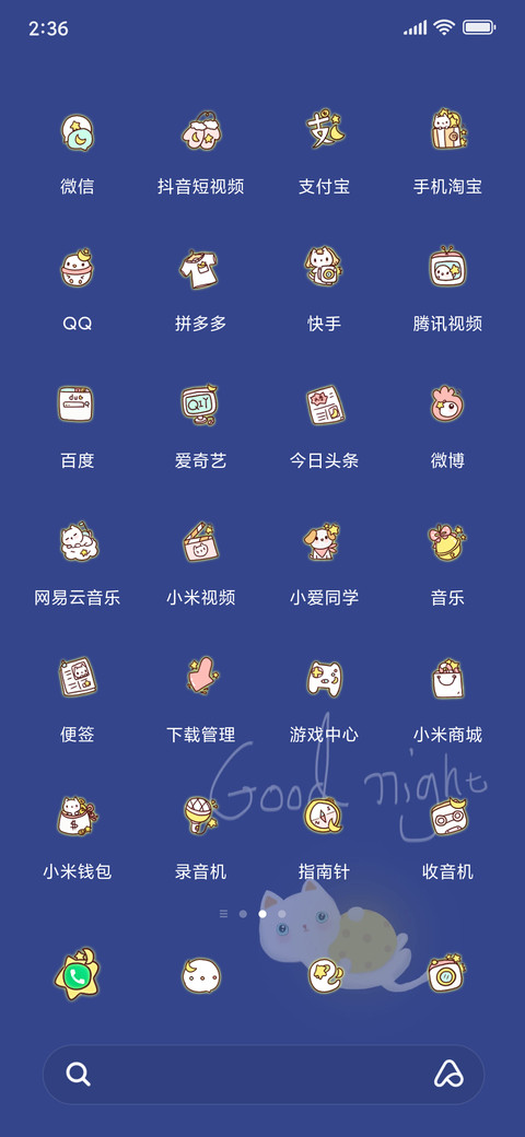 晚安喵G screenshot