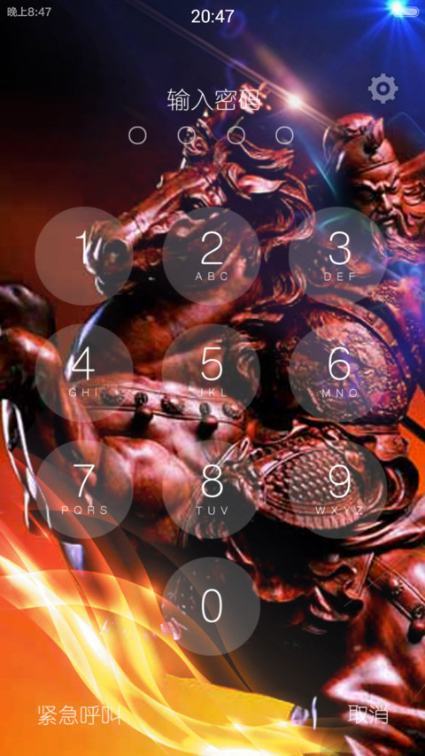 武财神关二爷（三锁屏） screenshot