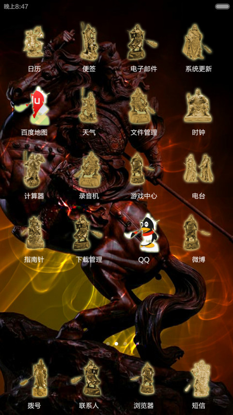 武财神关二爷（三锁屏） screenshot