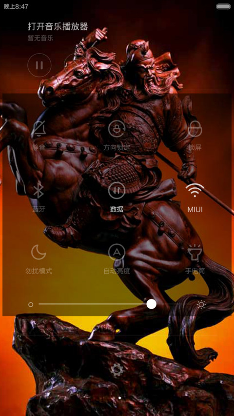 武财神关二爷（三锁屏） screenshot