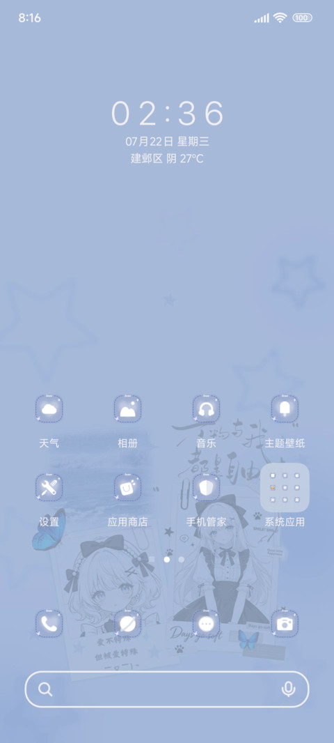 海盐少女录 screenshot