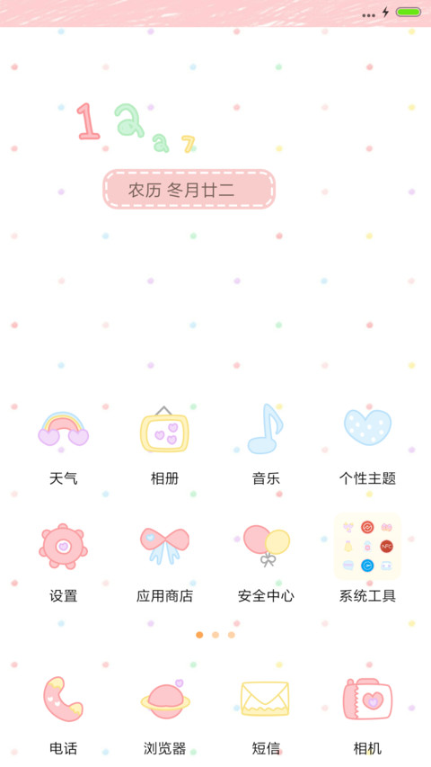 不呆不萌不可爱（iOS+自由桌面） screenshot