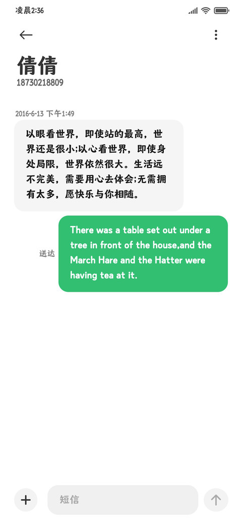白茶清欢粗楷体 screenshot