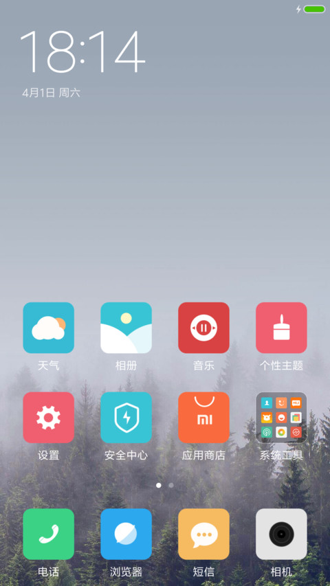 我心澎湃 screenshot