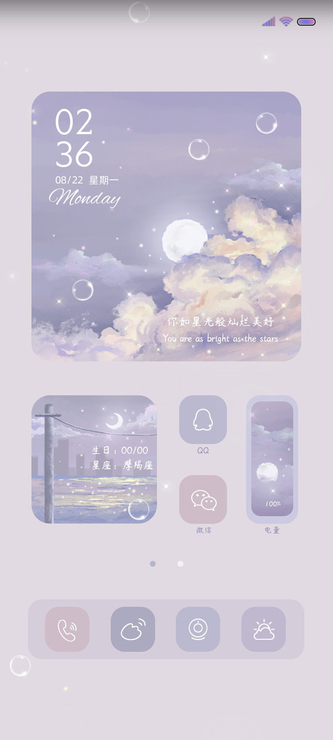 星河灿烂 油画 screenshot