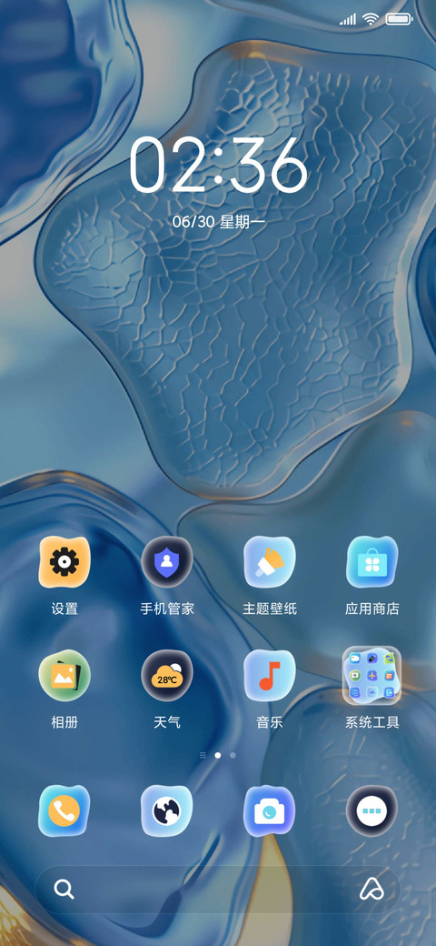 简约 碎冰蓝 screenshot