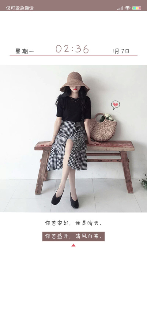 你若安好 screenshot