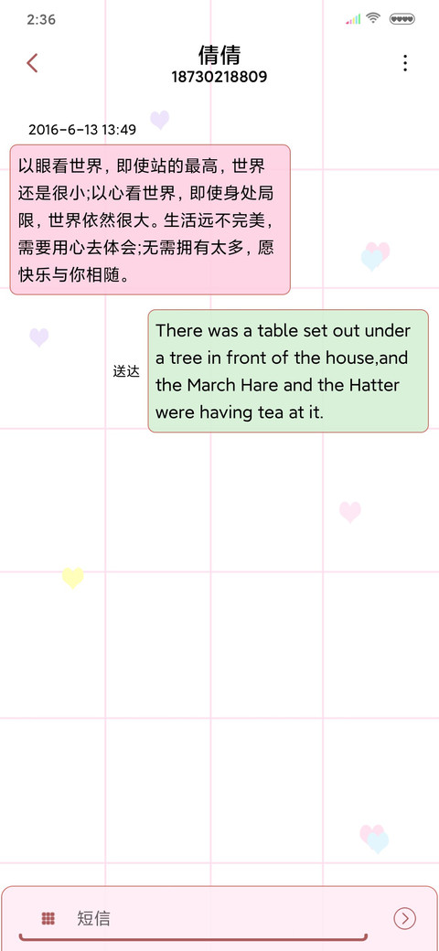 万千星河不如你 screenshot