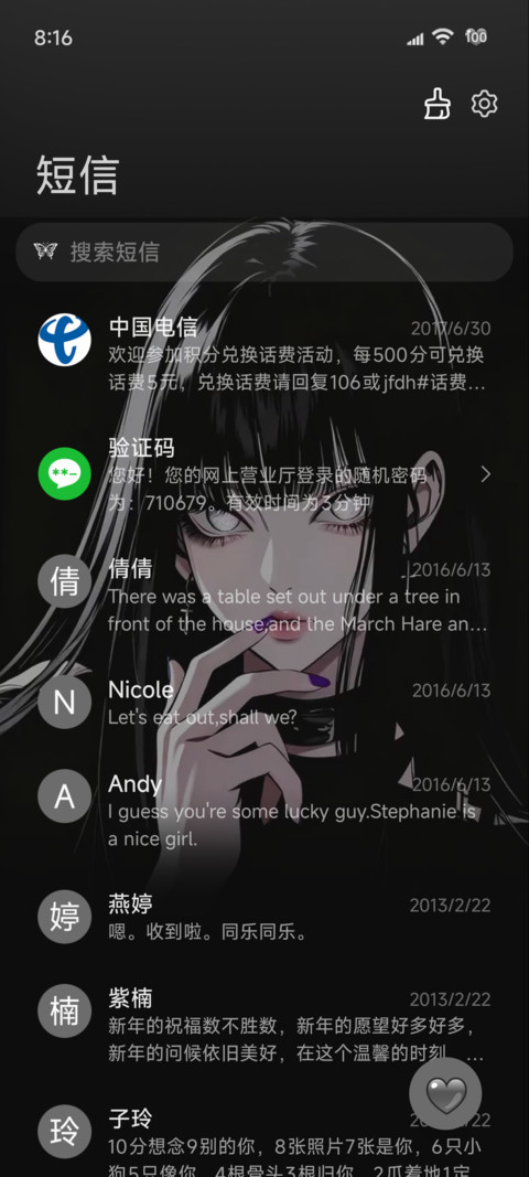 二次元暗黑少女 screenshot