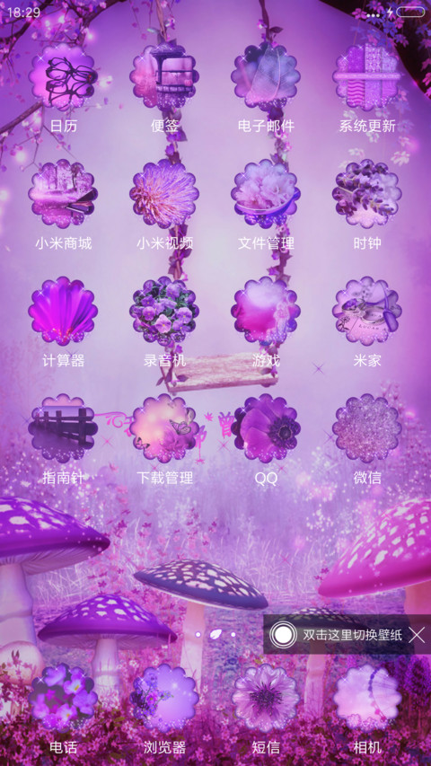 紫色森林 screenshot