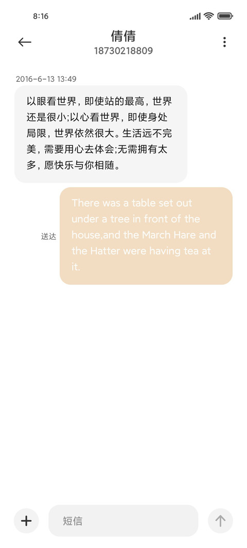 匆匆又夏天 screenshot