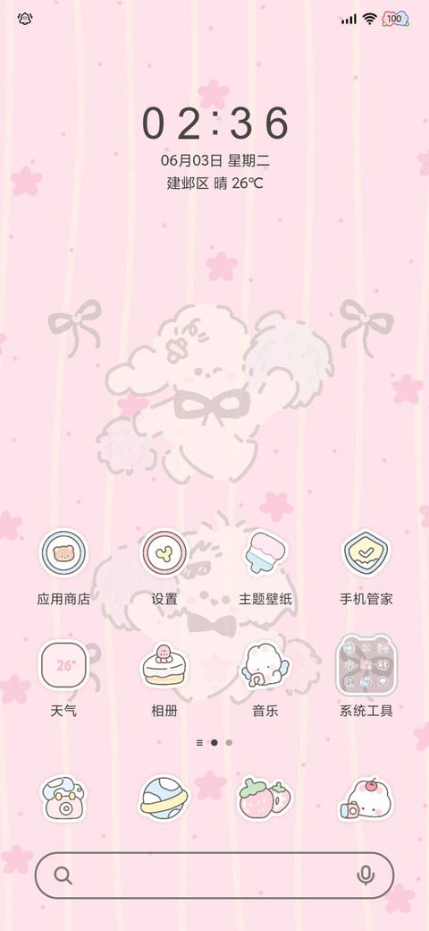 卷毛小狗 发财牌 screenshot