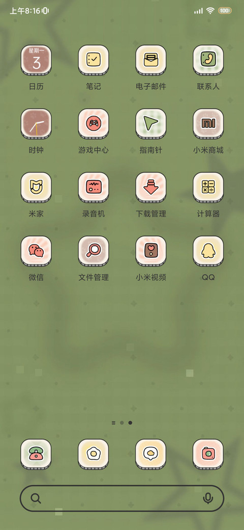 不二喵 消消乐 screenshot