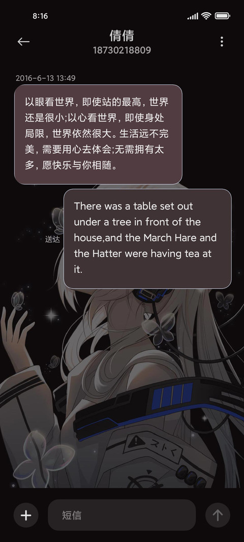 光下的初遇 screenshot