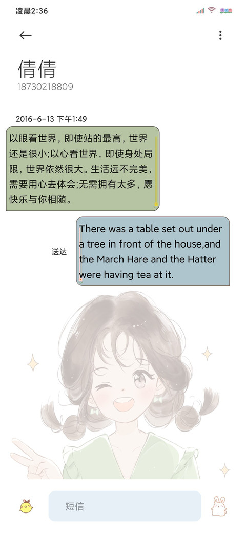 充电特效爱财爱己 screenshot
