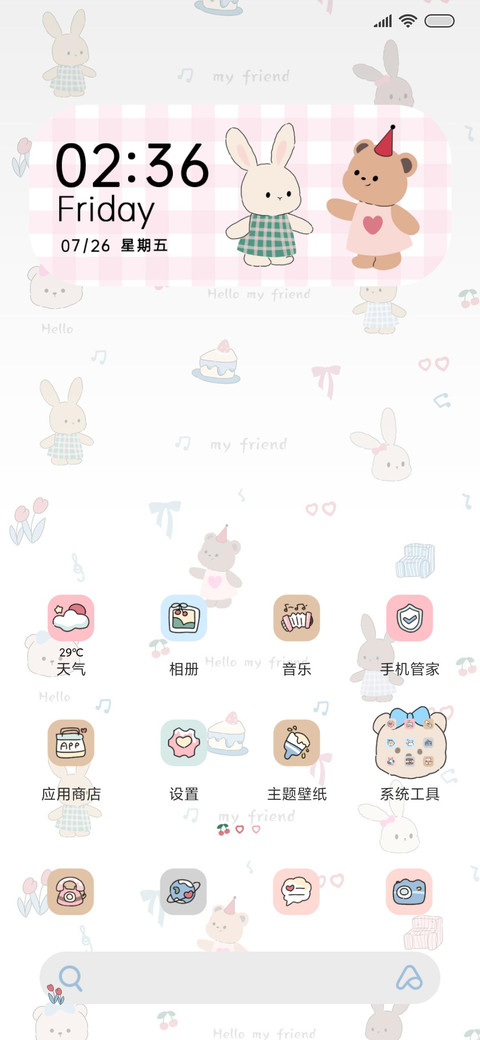 多换图平铺软萌小乖 screenshot