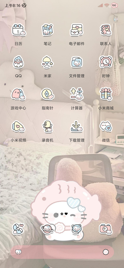 奶油风卧室小猫 screenshot
