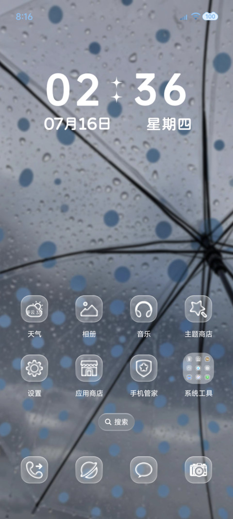 ins氛围 等雨停 screenshot