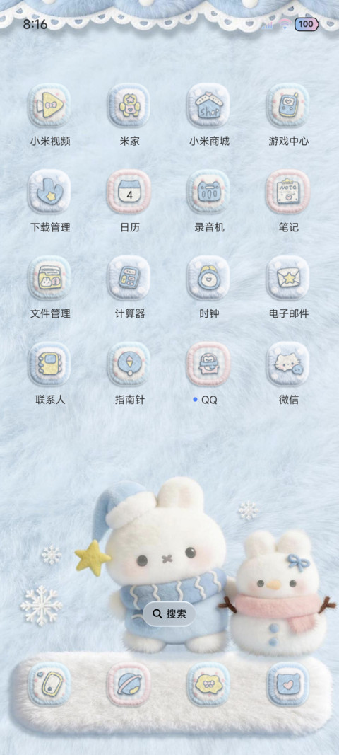 冬日小兔 爱你被被 screenshot