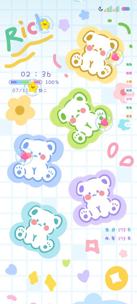 多巴胺可爱小熊 screenshot