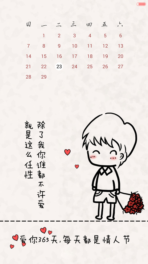 (情侣主题)在一起，幸福牵手 screenshot