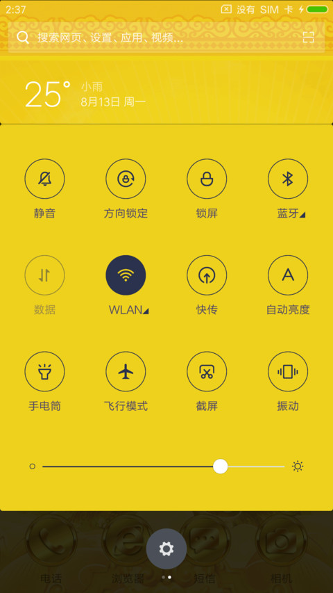 财源广进 screenshot