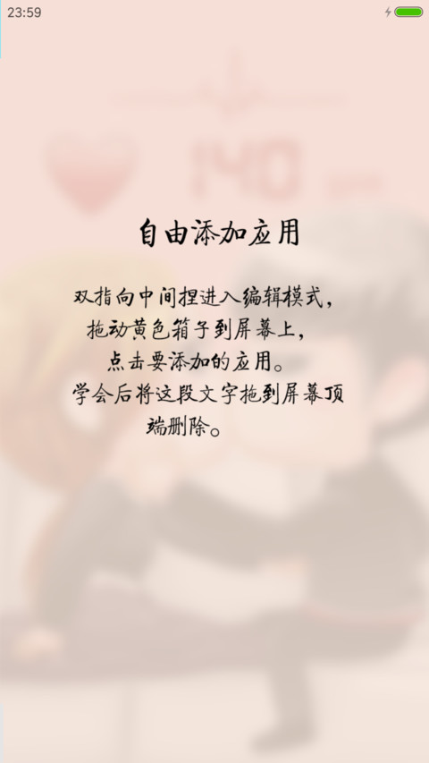 向来缘浅，奈何情深 screenshot